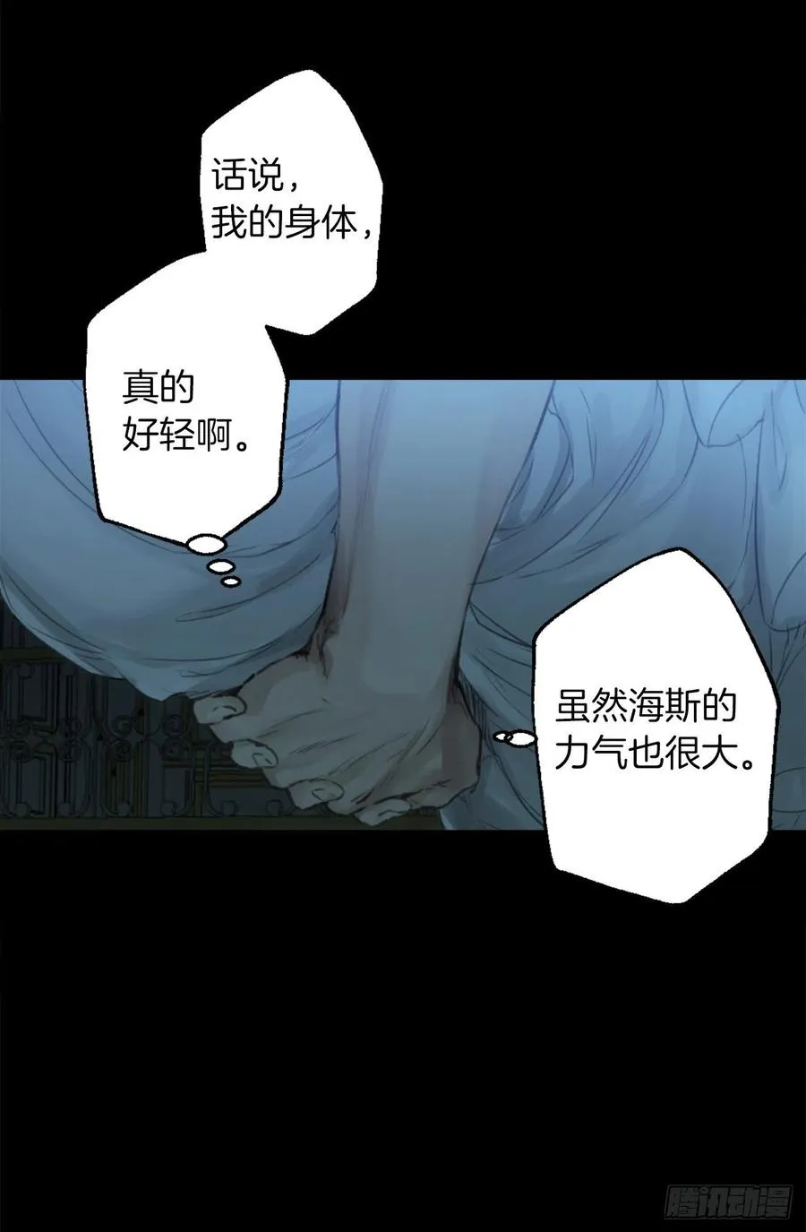 386.讨厌自己的海斯 第8页