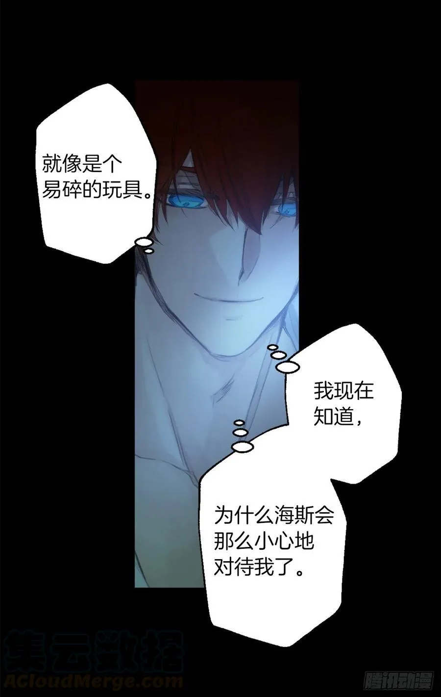 386.讨厌自己的海斯 第9页
