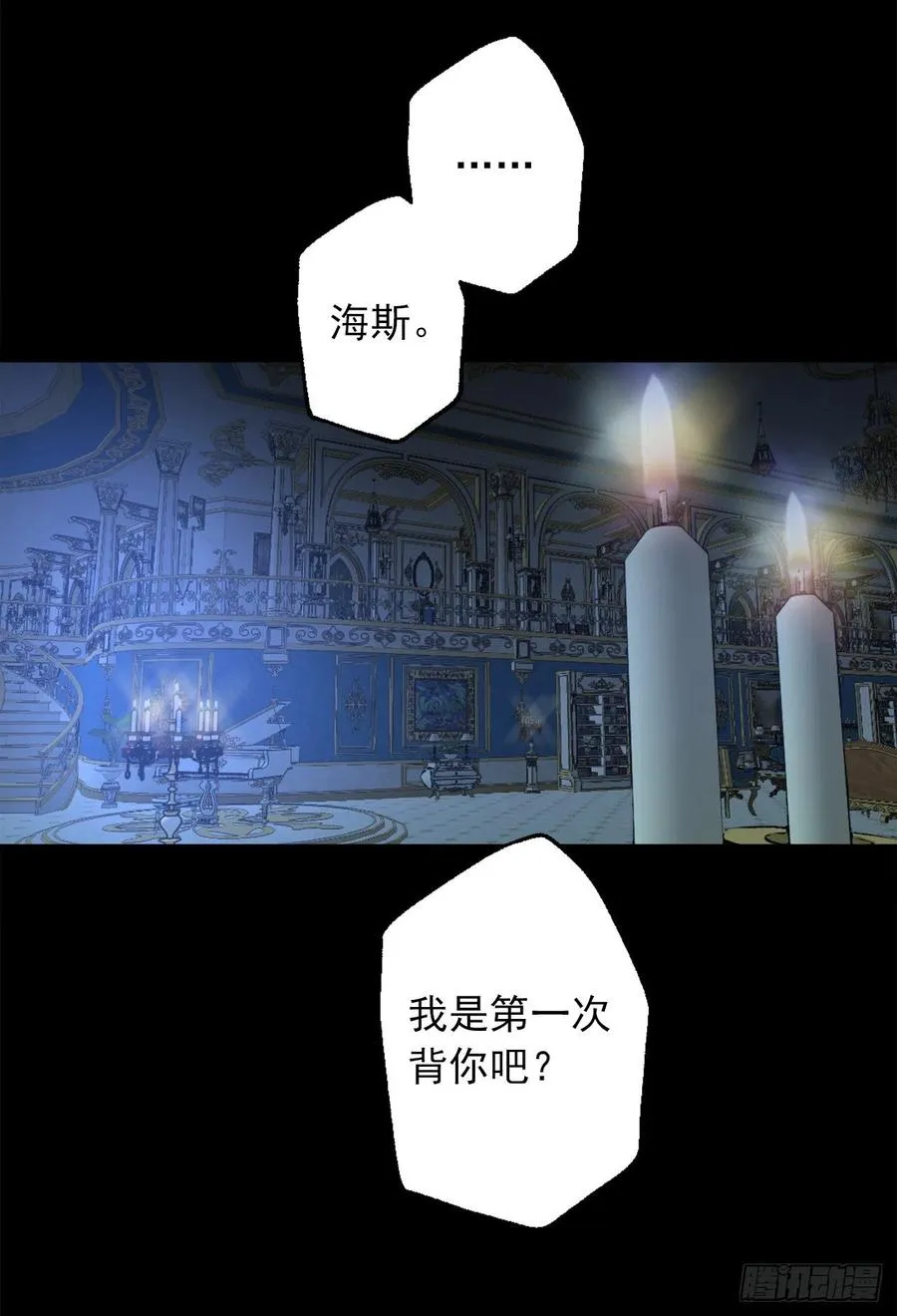 386.讨厌自己的海斯 第10页