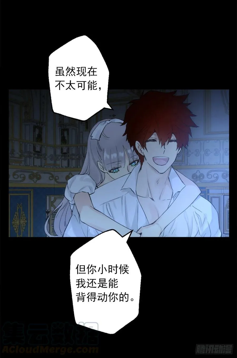 386.讨厌自己的海斯 第11页