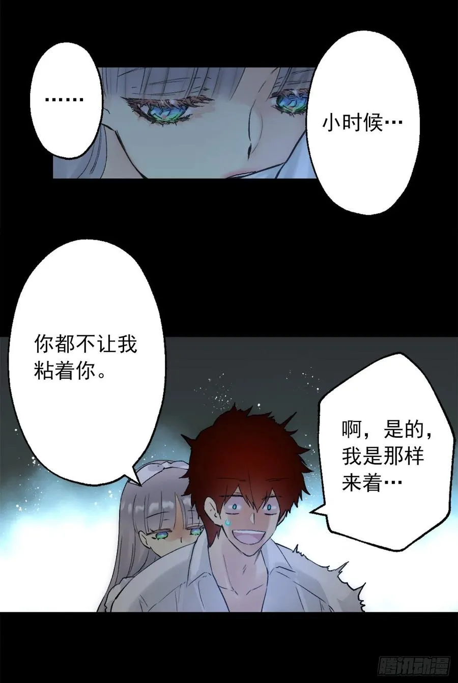 386.讨厌自己的海斯 第12页