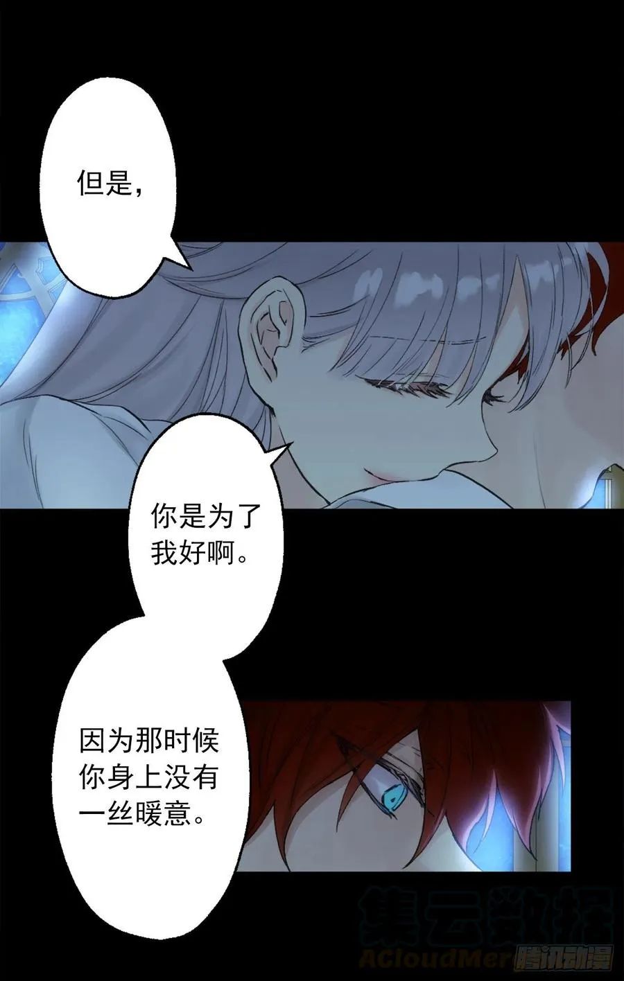 386.讨厌自己的海斯 第13页