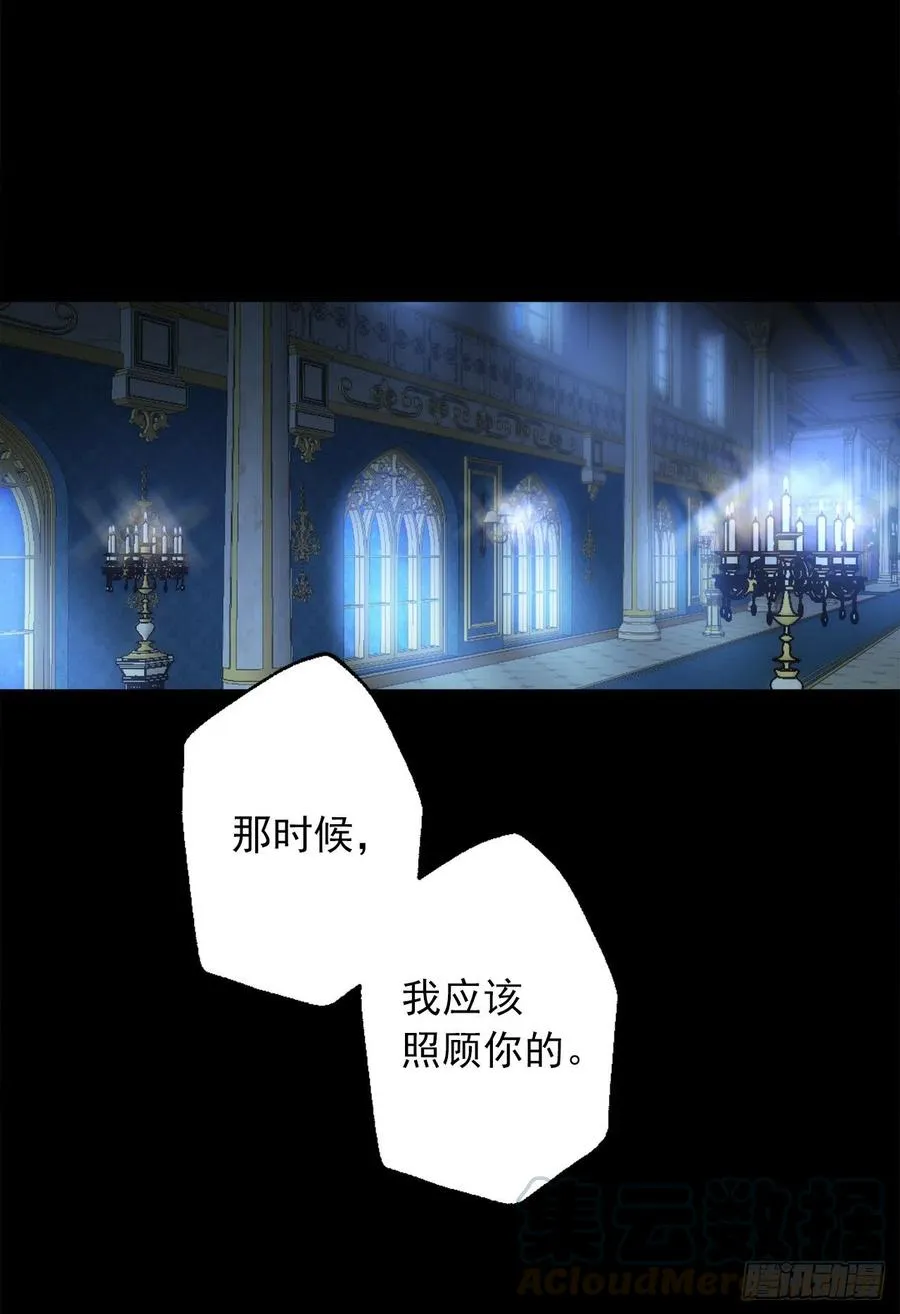 386.讨厌自己的海斯 第15页