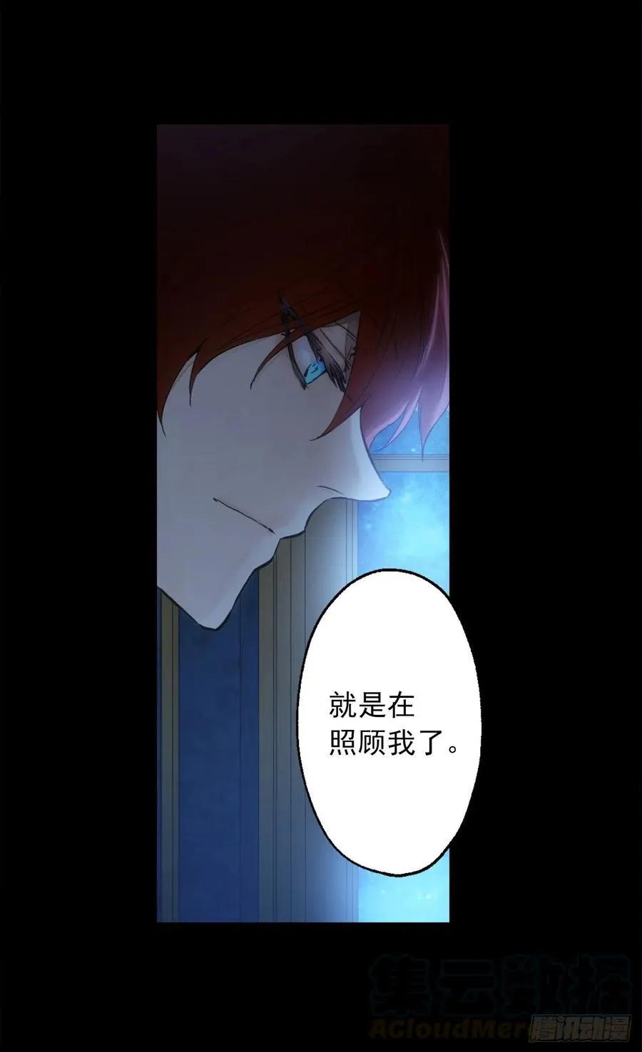 386.讨厌自己的海斯 第19页