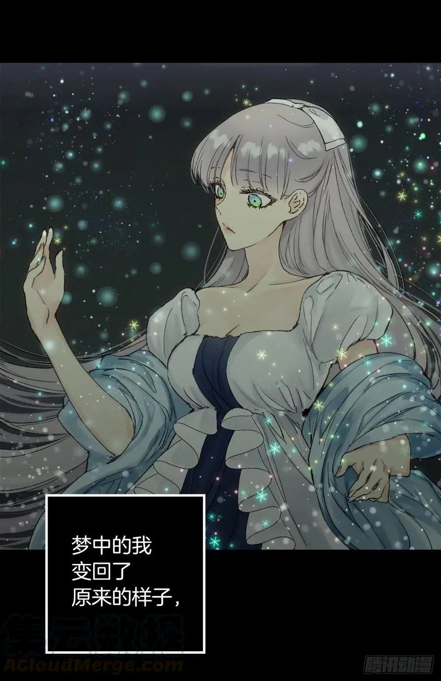 386.讨厌自己的海斯 第23页