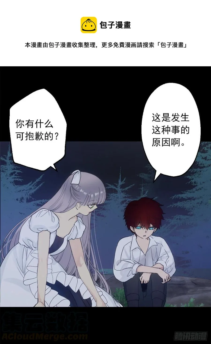 387.我不喜欢你伤害自己 第5页
