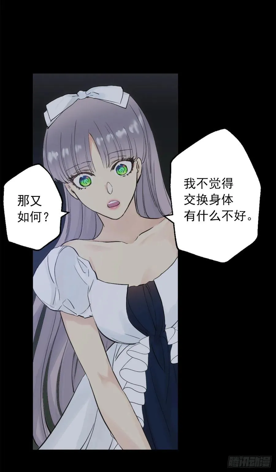 387.我不喜欢你伤害自己 第6页