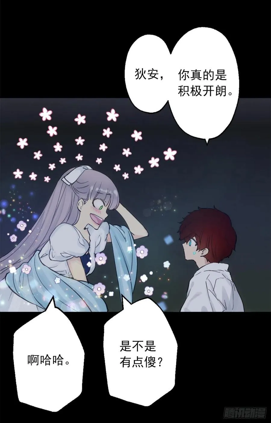 387.我不喜欢你伤害自己 第8页