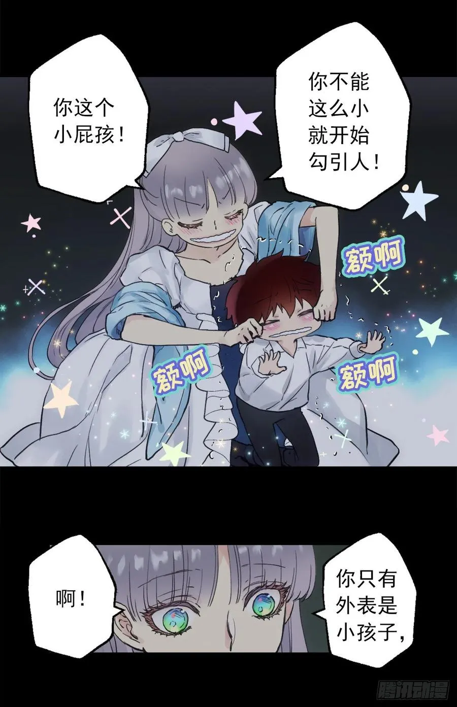387.我不喜欢你伤害自己 第10页
