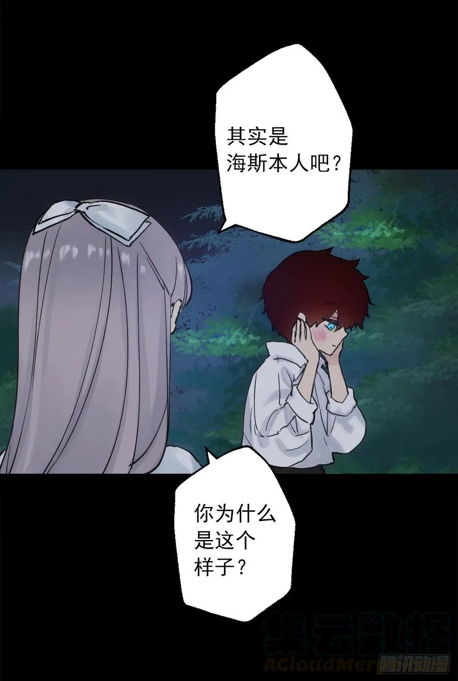 387.我不喜欢你伤害自己 第11页
