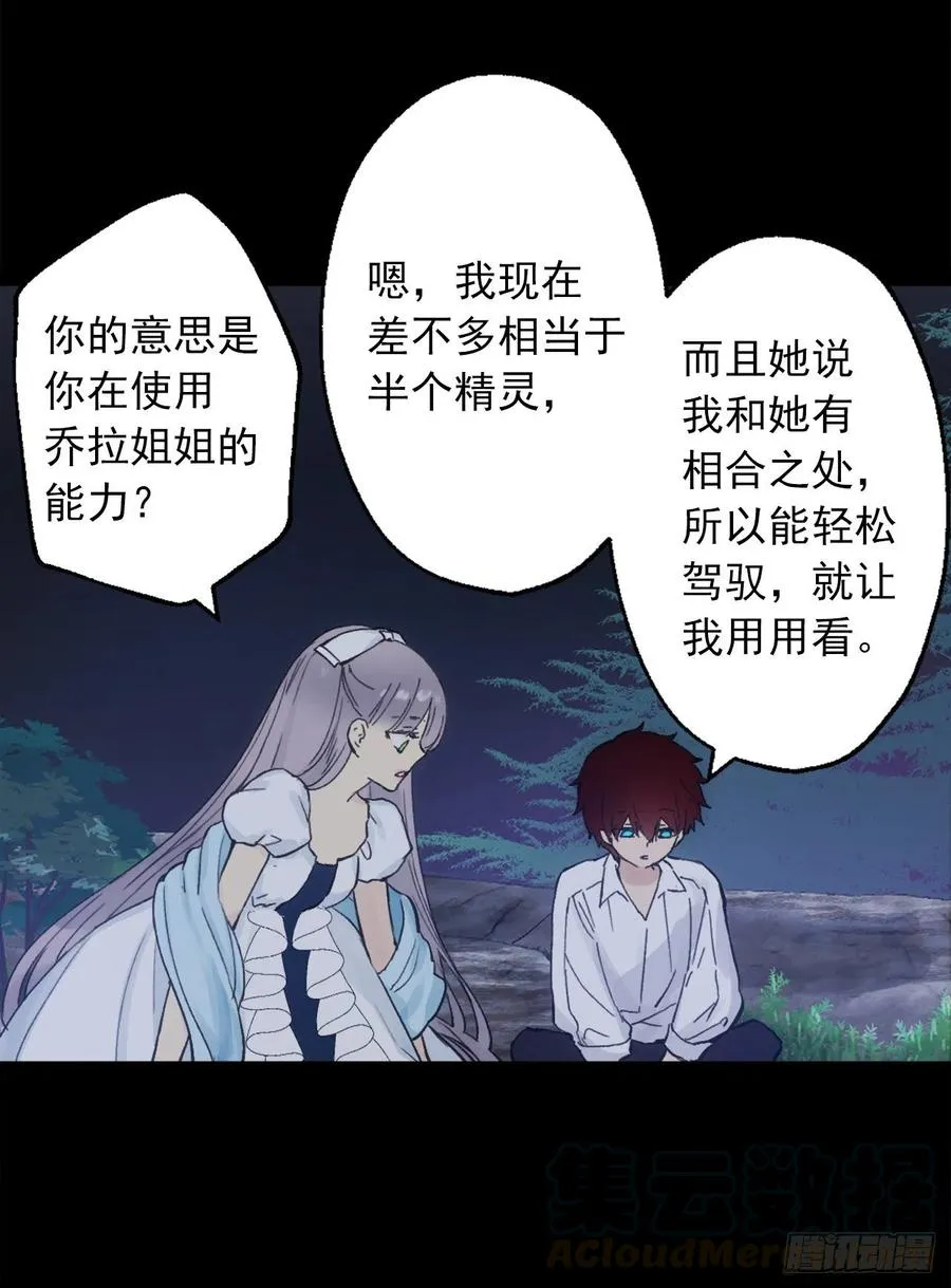 387.我不喜欢你伤害自己 第13页