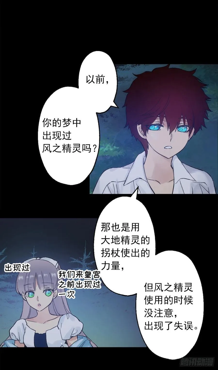 387.我不喜欢你伤害自己 第14页