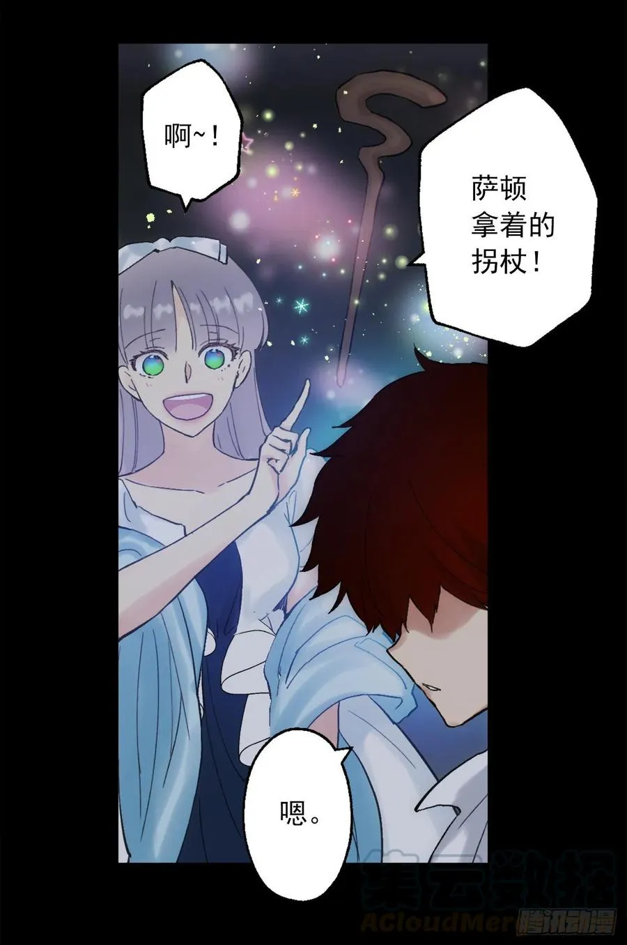 387.我不喜欢你伤害自己 第15页