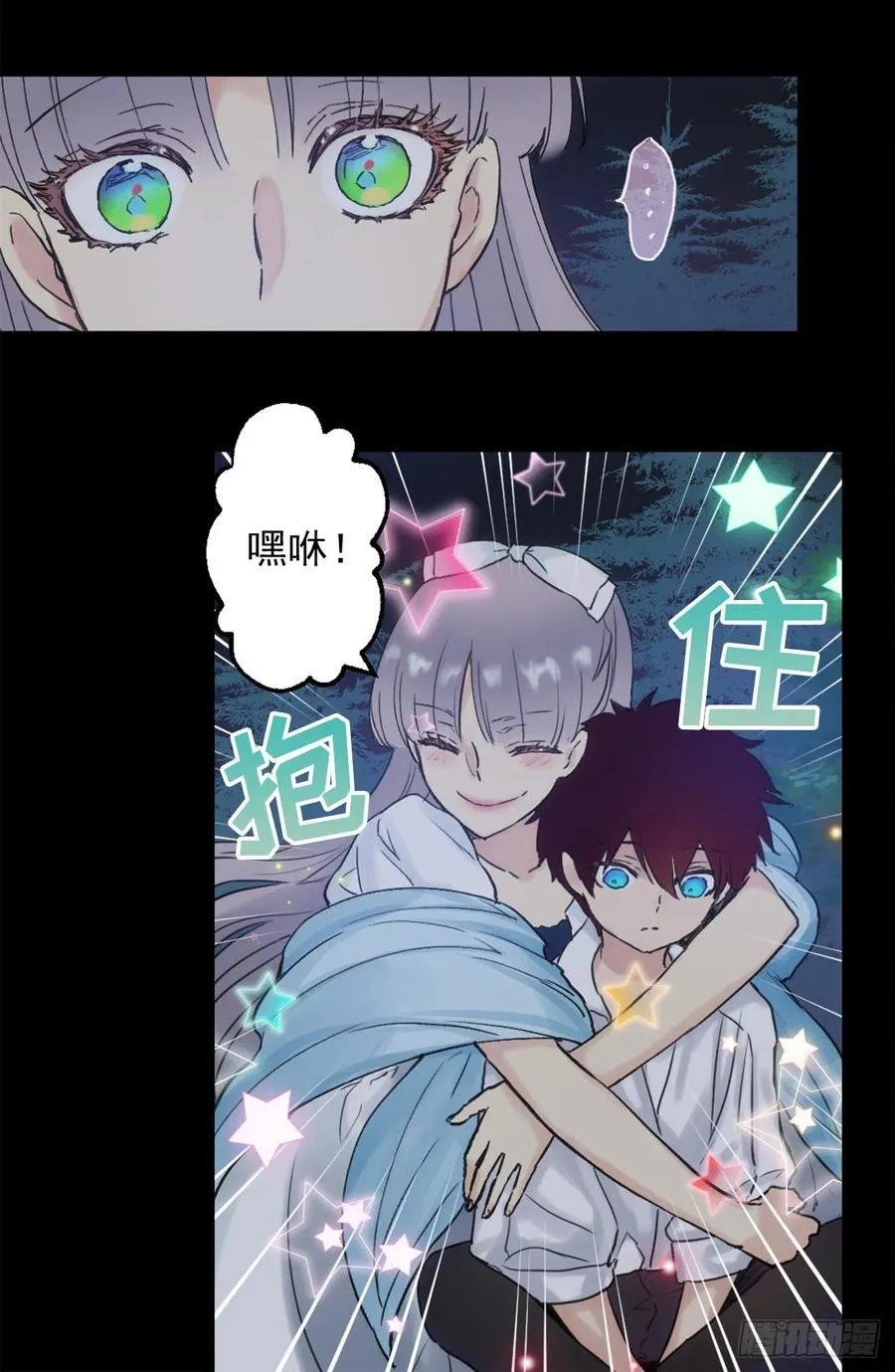 387.我不喜欢你伤害自己 第16页