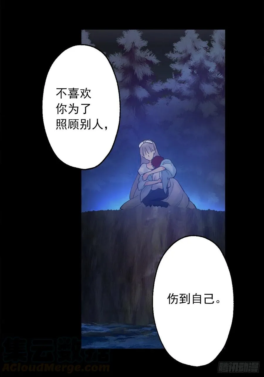 387.我不喜欢你伤害自己 第19页