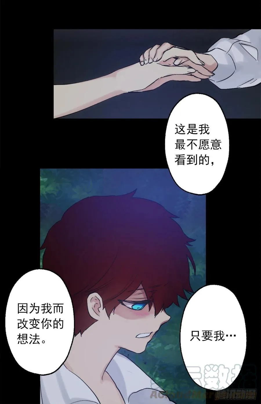 387.我不喜欢你伤害自己 第21页