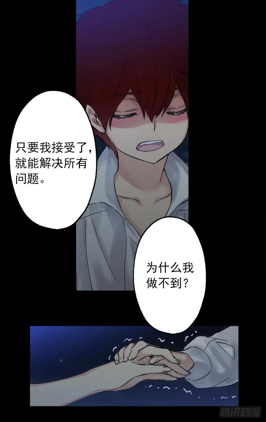 387.我不喜欢你伤害自己 第22页