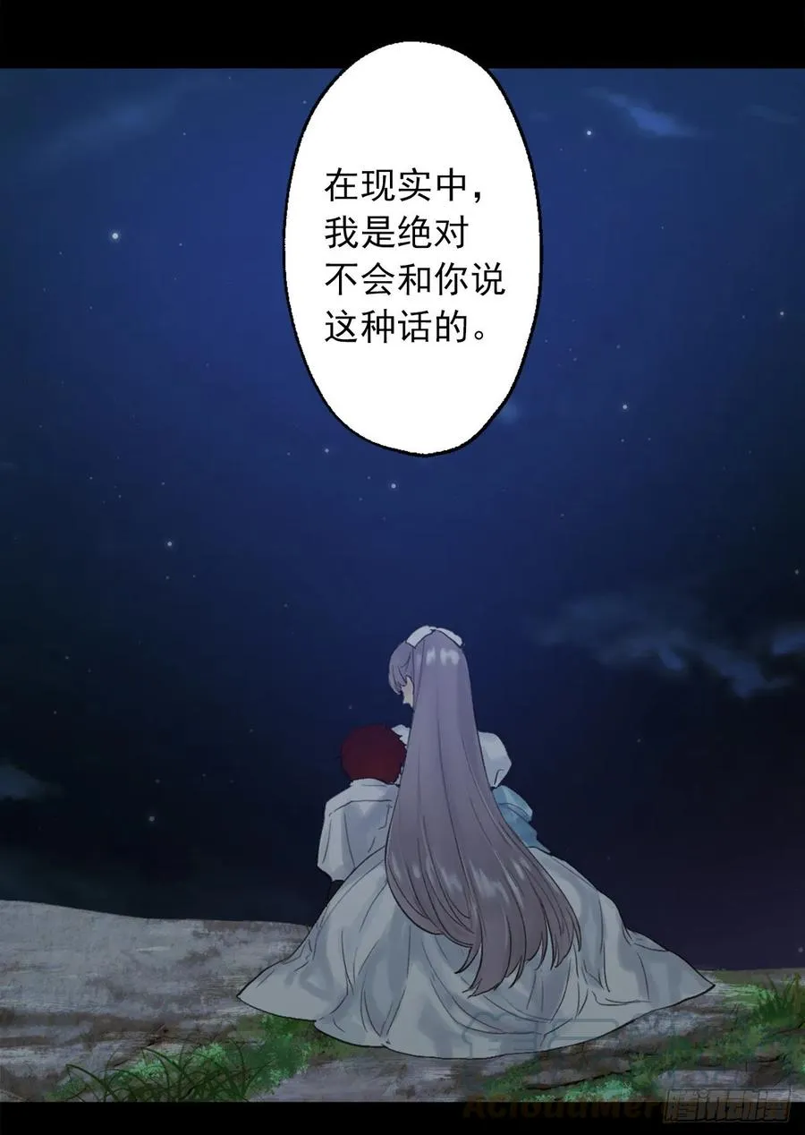 387.我不喜欢你伤害自己 第23页