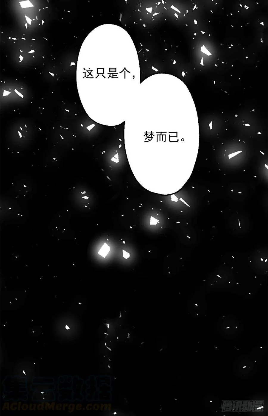 387.我不喜欢你伤害自己 第25页