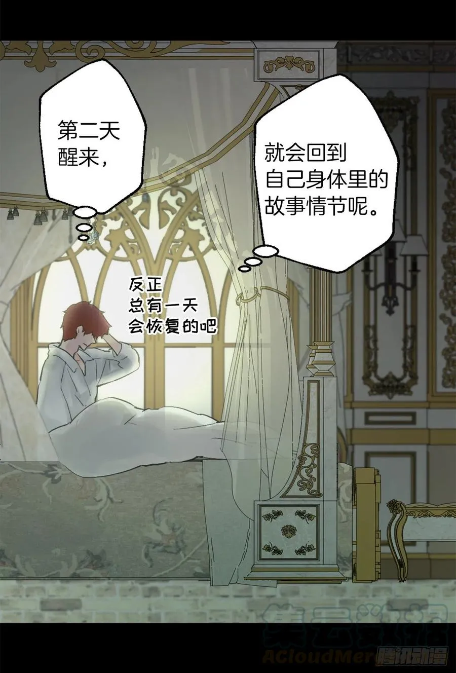 388.替妻子锻炼身体的海斯 第3页