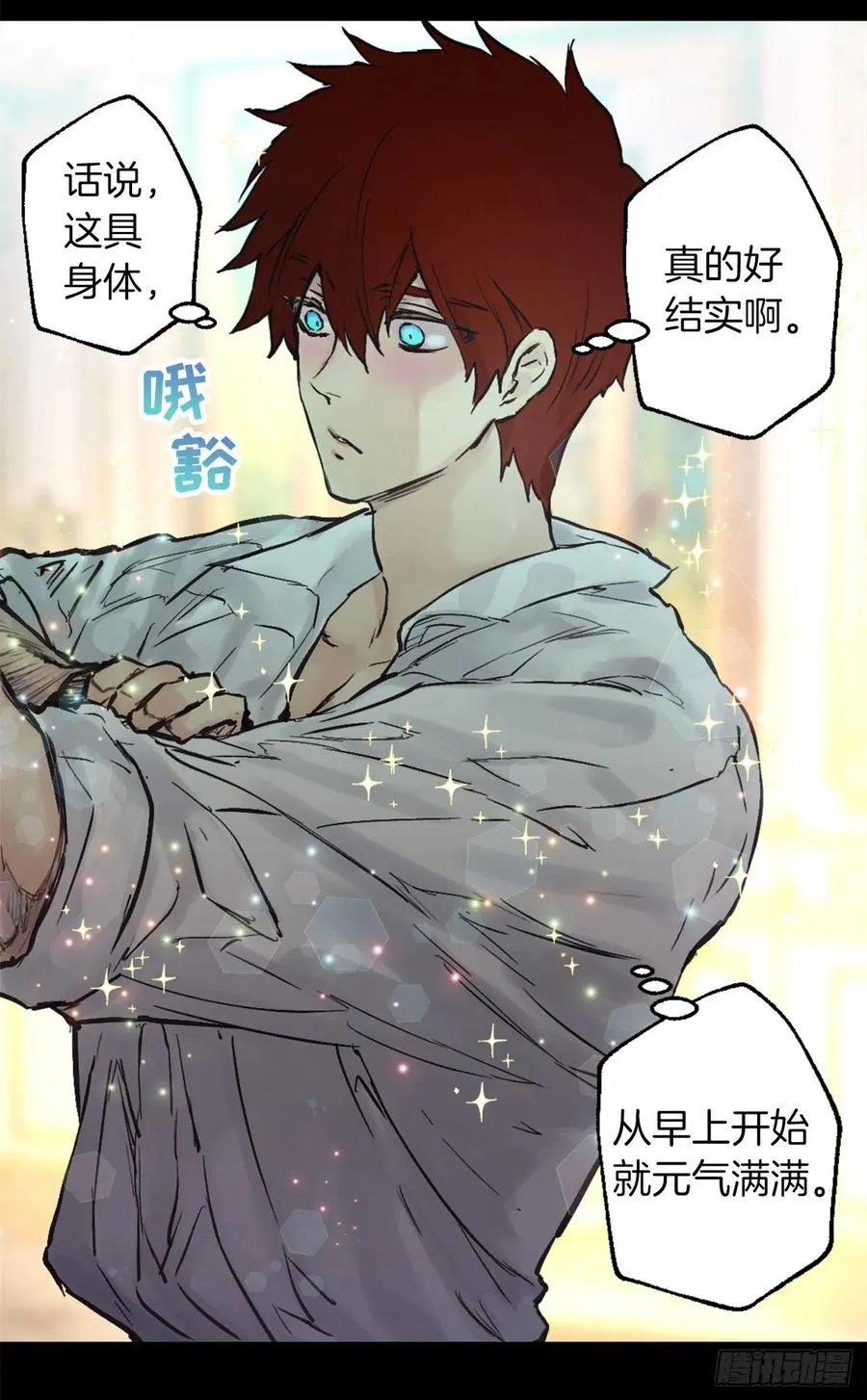 388.替妻子锻炼身体的海斯 第8页