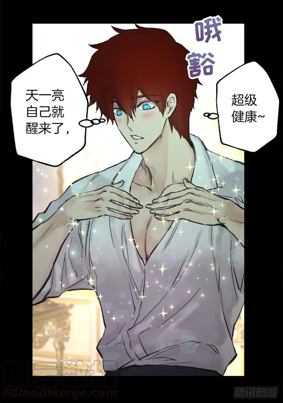 388.替妻子锻炼身体的海斯 第9页