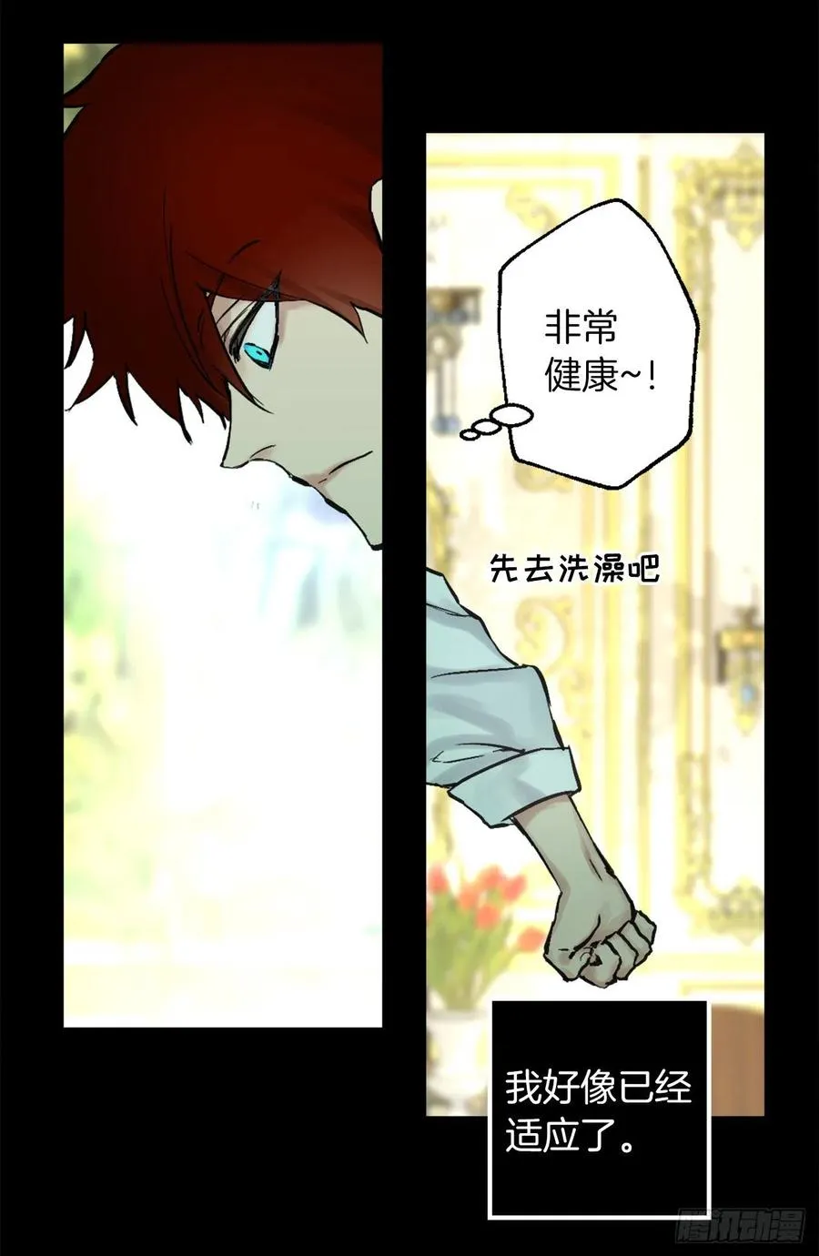 388.替妻子锻炼身体的海斯 第10页