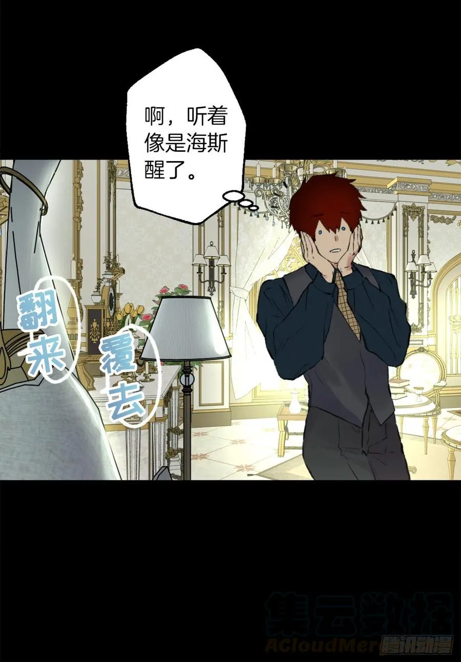 388.替妻子锻炼身体的海斯 第17页