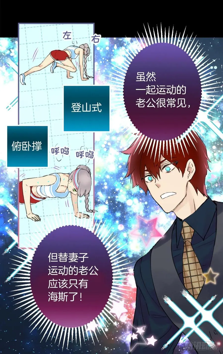 388.替妻子锻炼身体的海斯 第26页