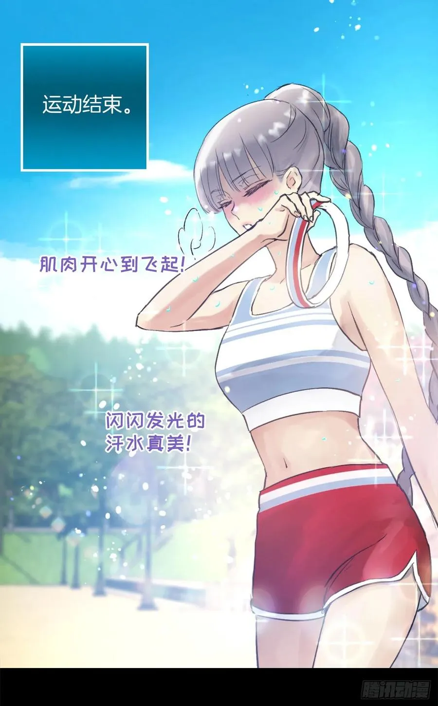 389.等换回身体我们就造人 第2页