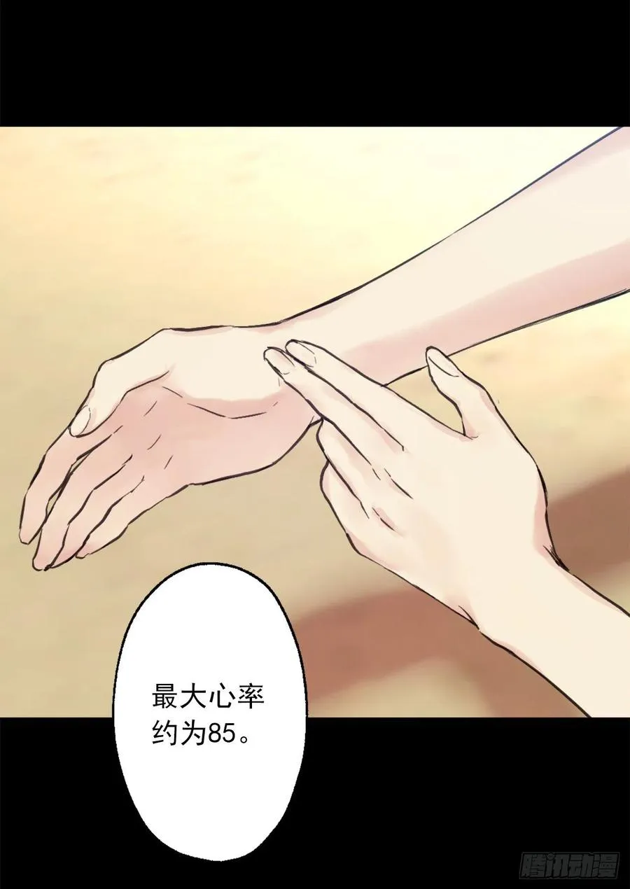 389.等换回身体我们就造人 第4页