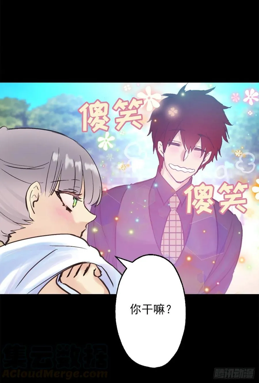 389.等换回身体我们就造人 第7页