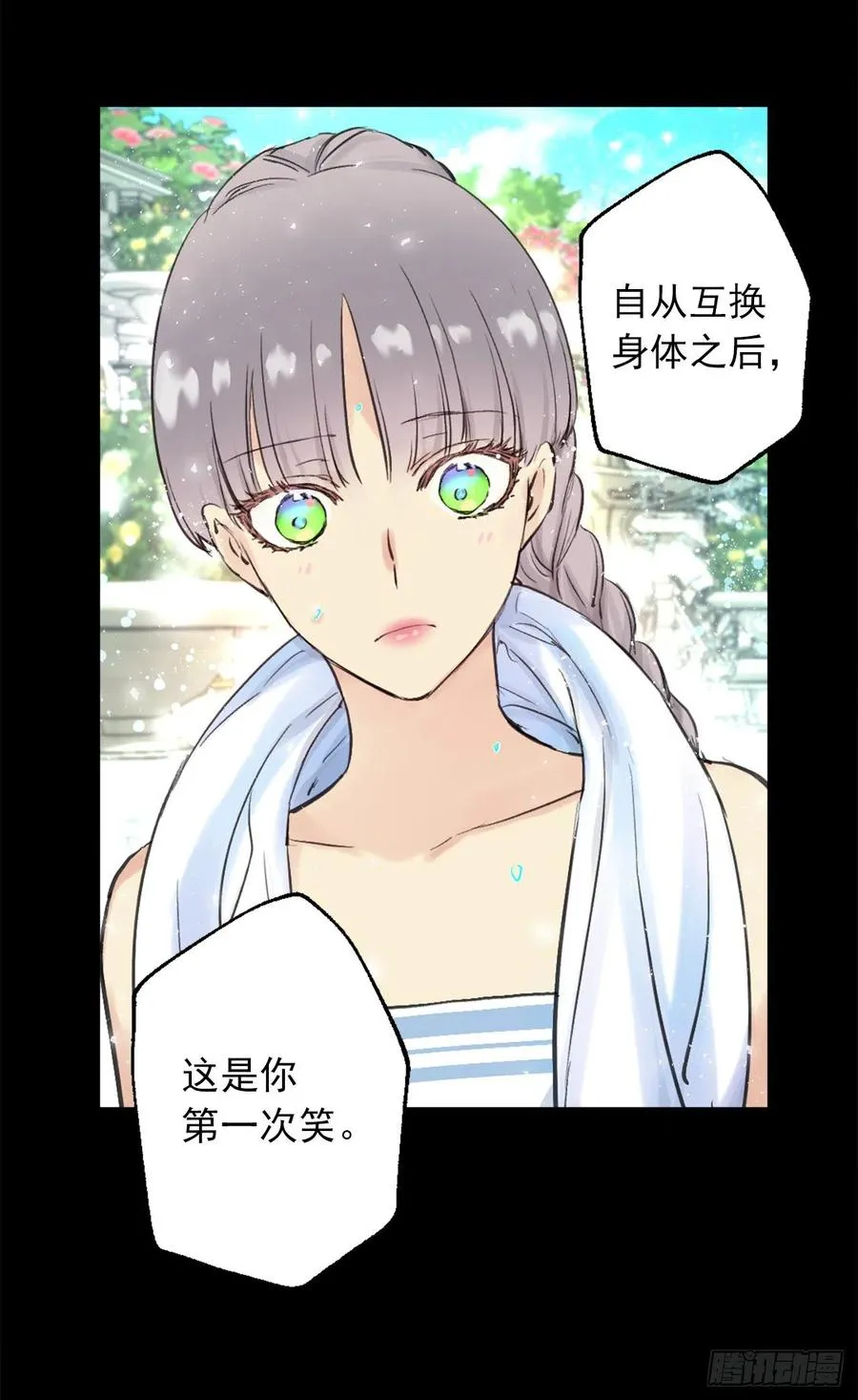 389.等换回身体我们就造人 第8页