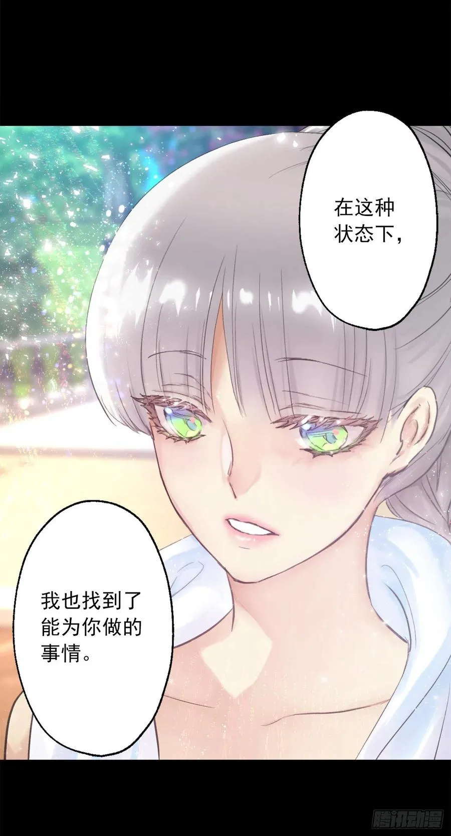 389.等换回身体我们就造人 第10页