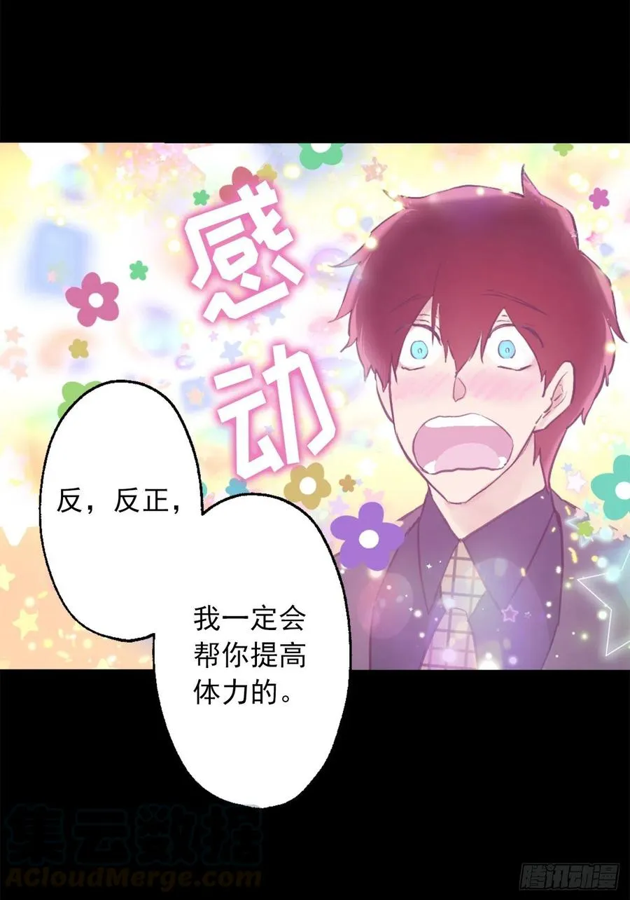 389.等换回身体我们就造人 第11页
