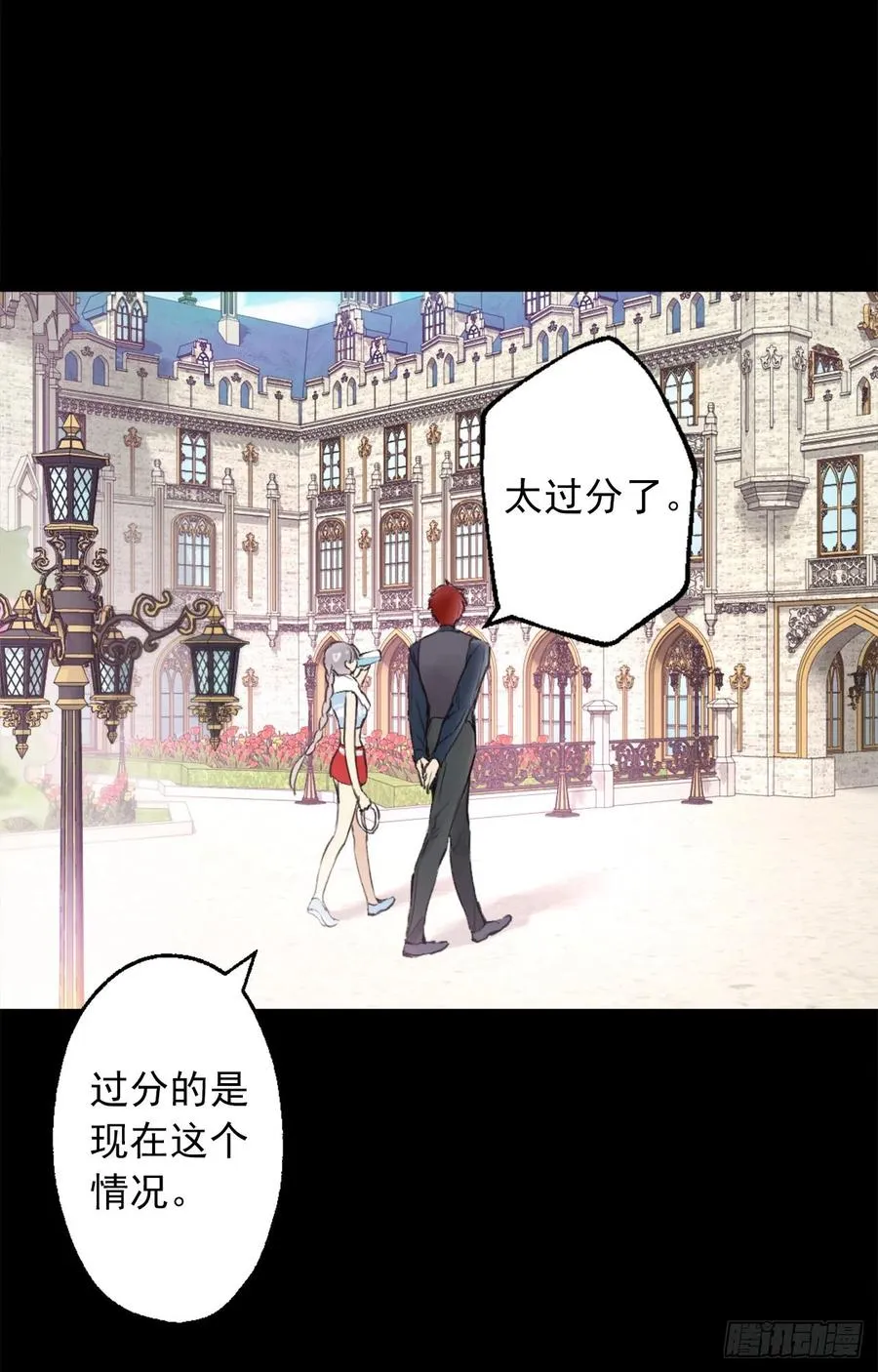 389.等换回身体我们就造人 第14页