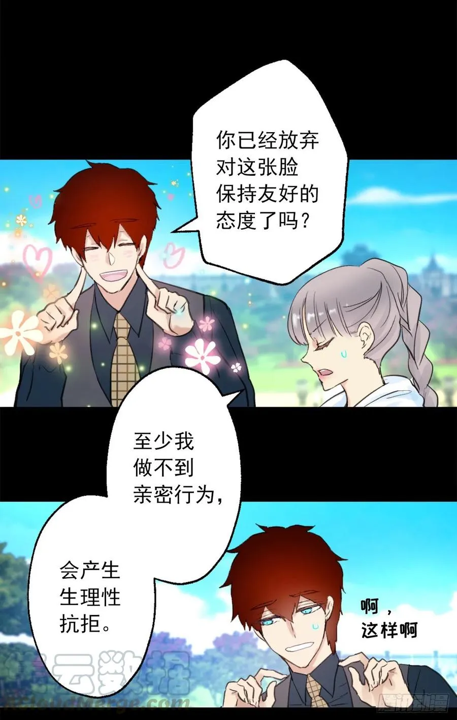 389.等换回身体我们就造人 第15页