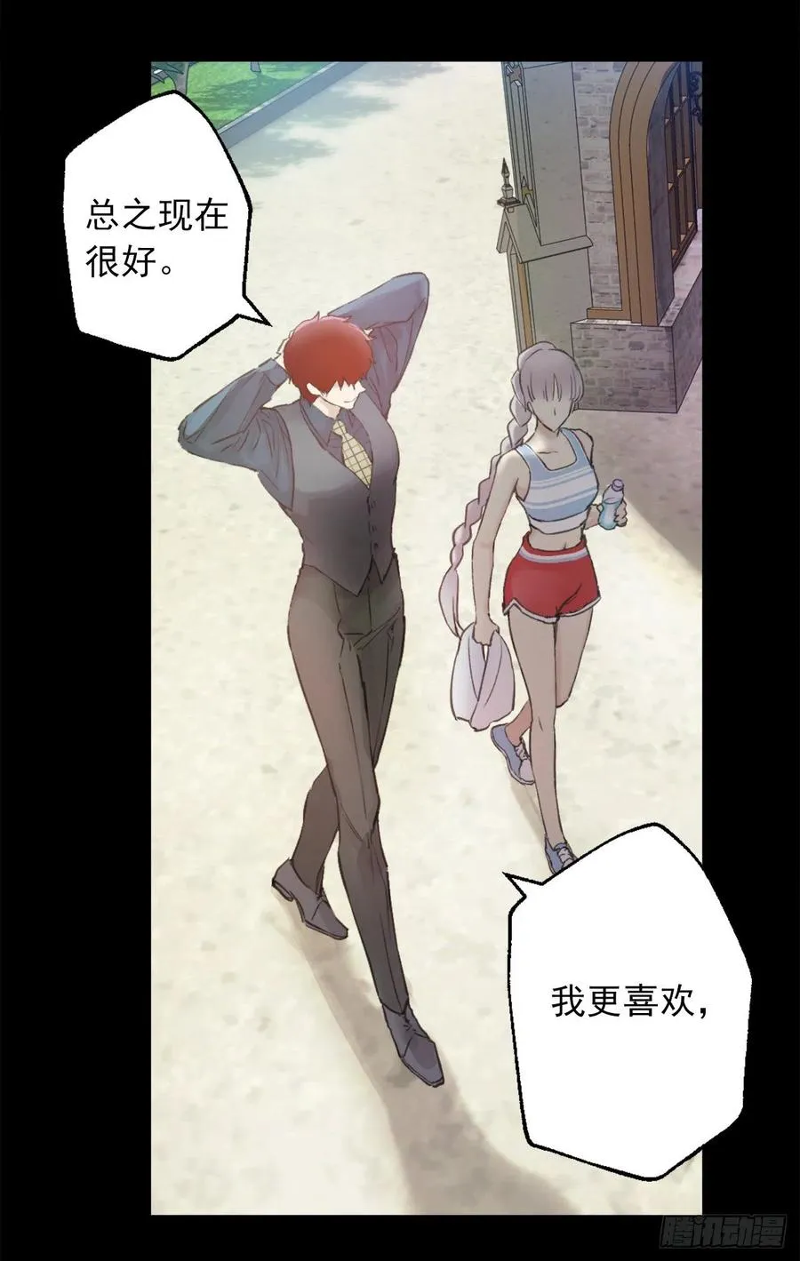 389.等换回身体我们就造人 第16页