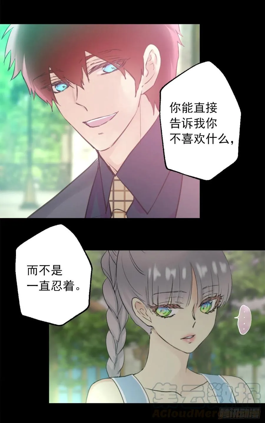 389.等换回身体我们就造人 第17页