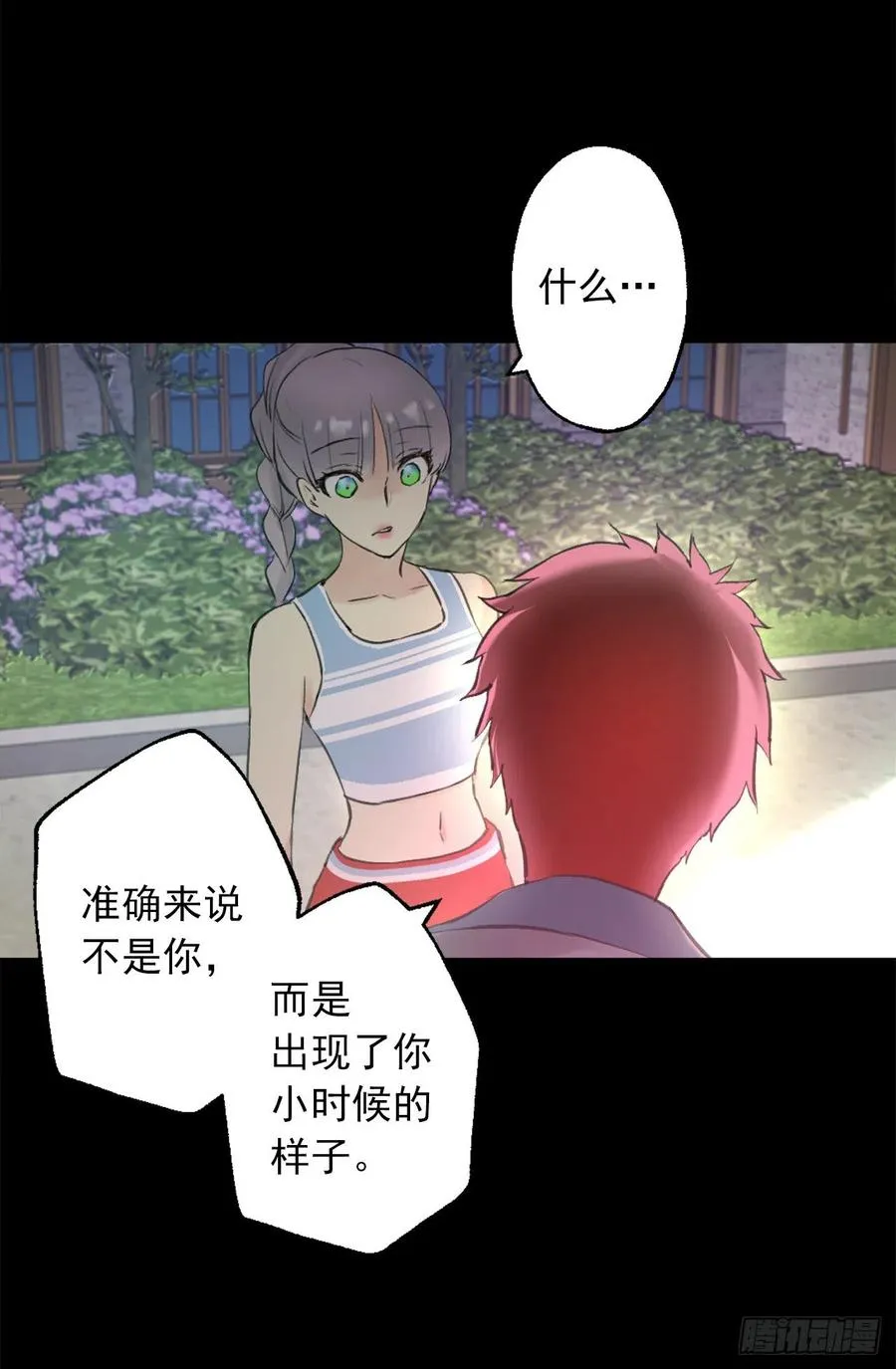 389.等换回身体我们就造人 第20页