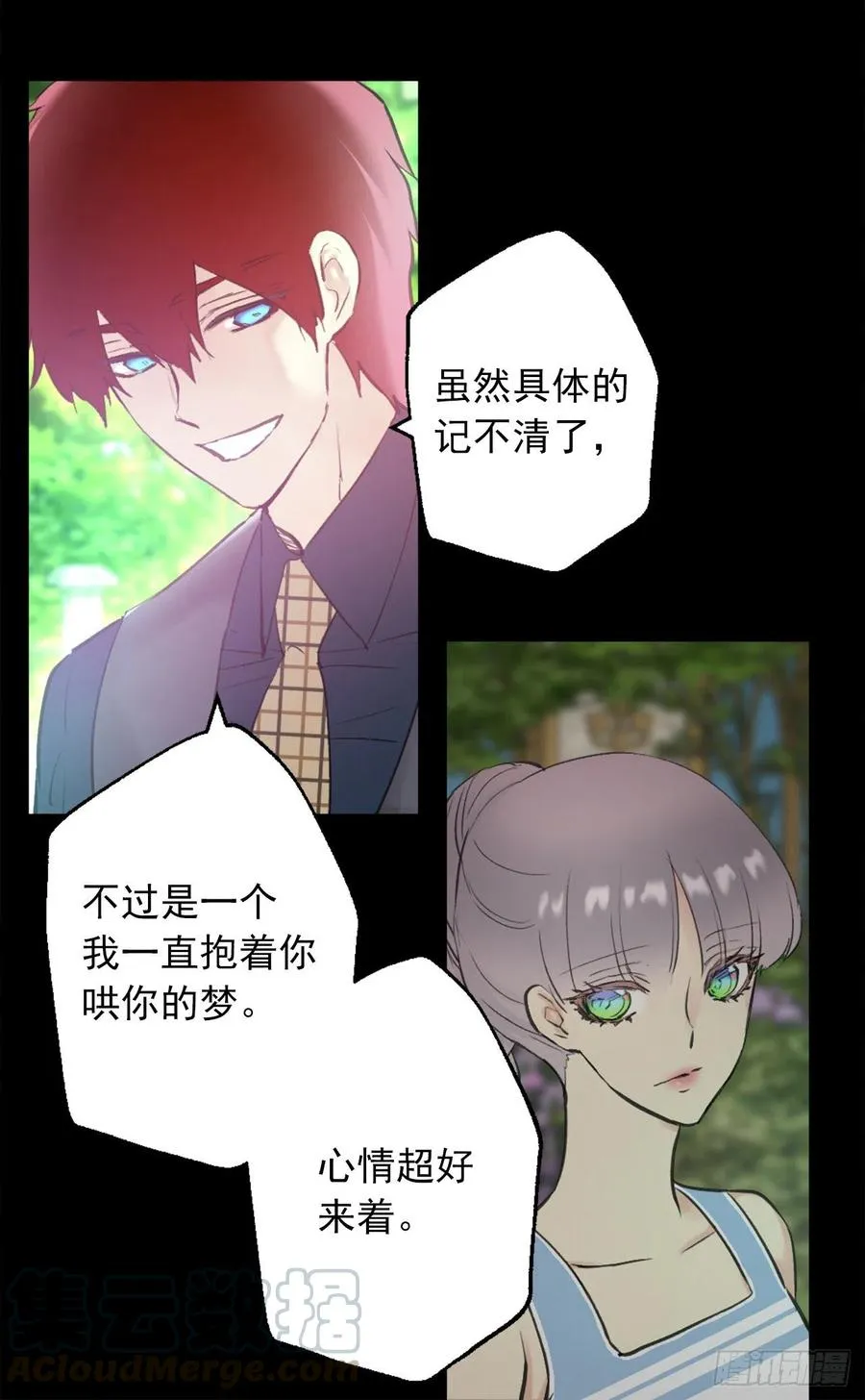389.等换回身体我们就造人 第21页