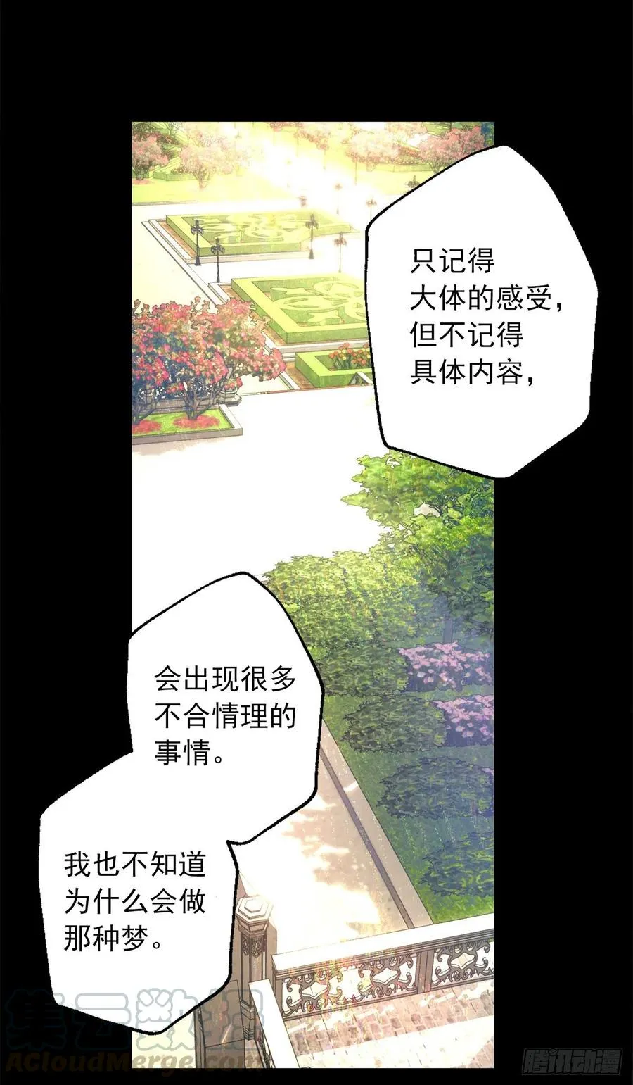 389.等换回身体我们就造人 第23页
