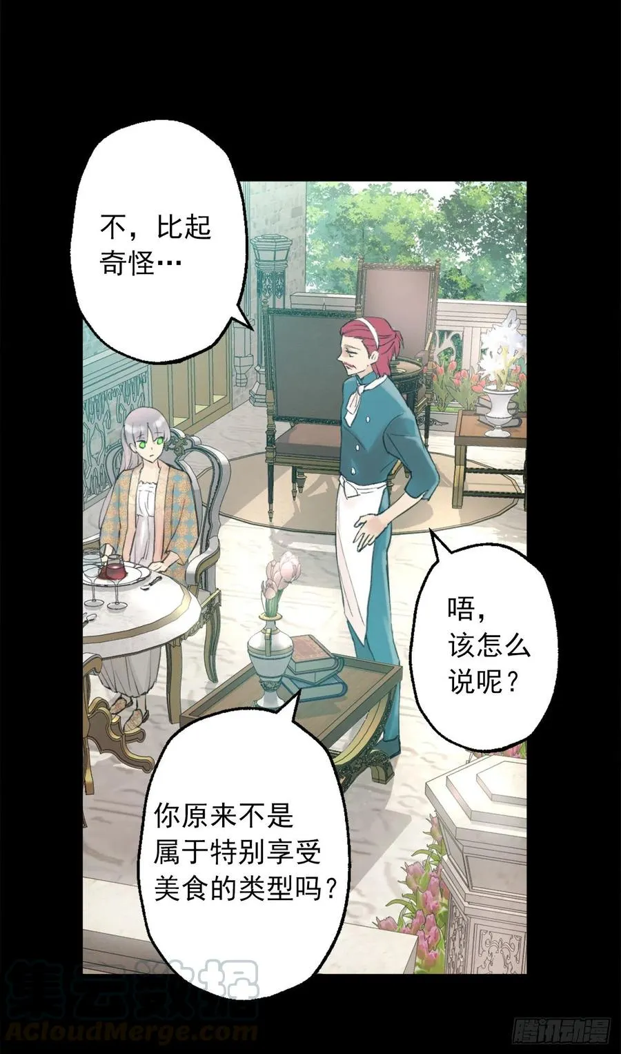 390.难道互换身体被发现了！ 第5页