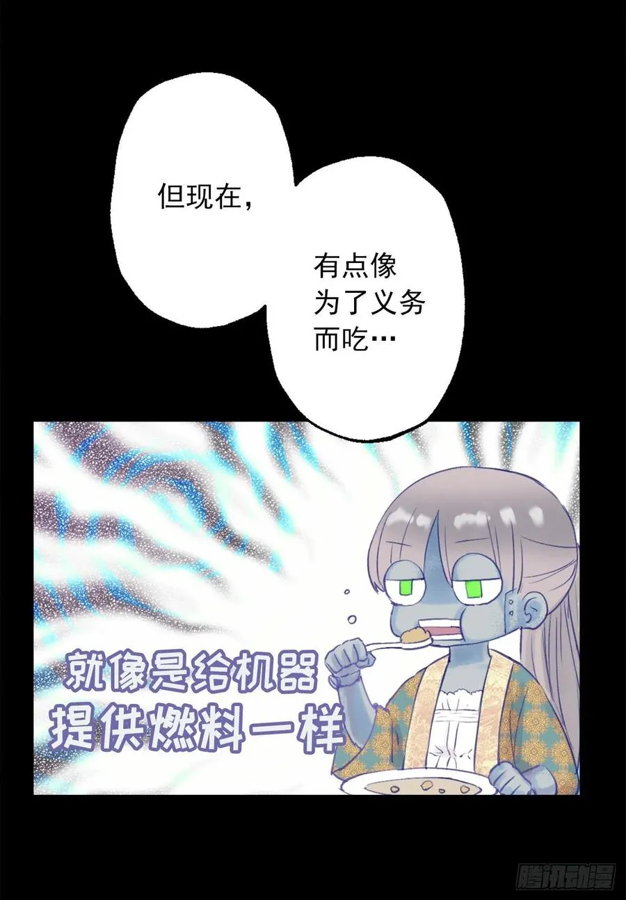 390.难道互换身体被发现了！ 第6页