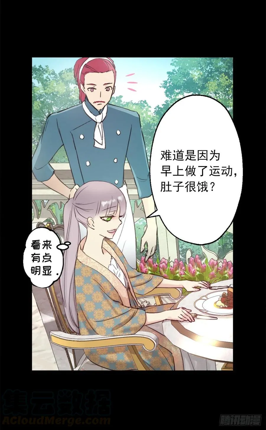 390.难道互换身体被发现了！ 第7页