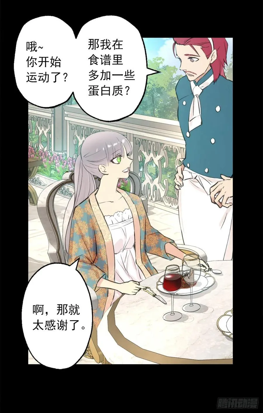 390.难道互换身体被发现了！ 第8页
