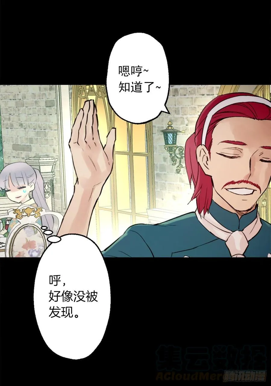 390.难道互换身体被发现了！ 第9页