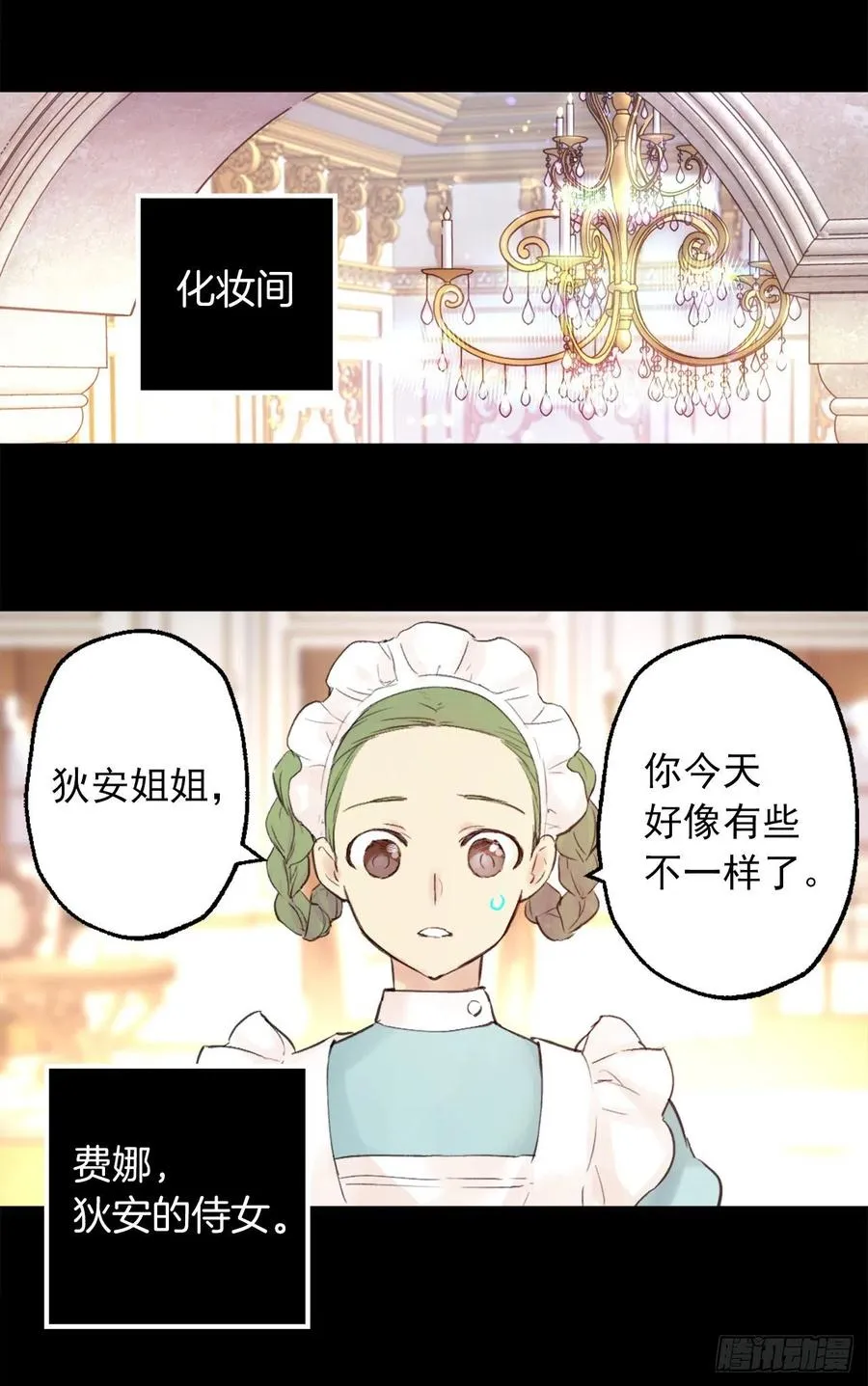 390.难道互换身体被发现了！ 第10页