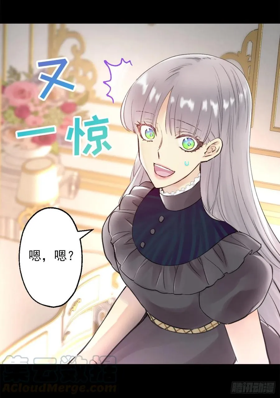 390.难道互换身体被发现了！ 第11页