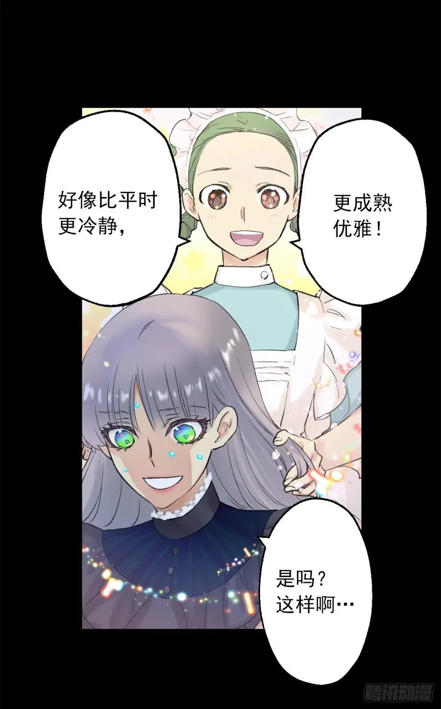 390.难道互换身体被发现了！ 第12页